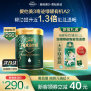 爱他美ESSENSIS黑钻奇迹绿罐有机a2澳洲进口幼儿益生菌奶粉3段