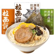 拉面说 日式拉面非油炸速食方便面汤面星选三味组合装（招牌豚骨+椒麻拌面+冬阴功）3盒装628.3g