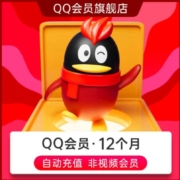 Tencent 腾讯 QQ会员年卡