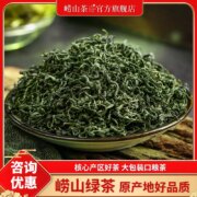 崂山绿茶 2022新茶散装250g*2袋