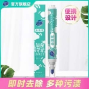 超能 便携式去渍笔 9g/支*2件