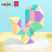 需抢券：得力（deli）24段马克龙色系魔尺魔方 YP104