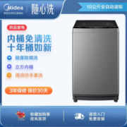 美的（Midea）波轮洗衣机全自动 10公斤kg大容量家电健康除螨洗内桶免清洗立方内桶以旧换新 10公斤 健康除螨洗 MB100KQ5