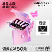 colorkey珂拉琪翩翩心动唇泥礼盒丝绒唇釉唇露唇彩口红送男女朋友