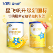 【U】飞鹤星飞帆2段婴幼儿配方牛奶粉130g*1罐