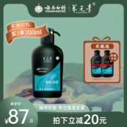 云南白药养元青洗发水控油防脱育发密发增发精华液护理育发液大瓶