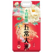 十月稻田 五常大米 2.5kg 稻花香2号 东北大米  五斤