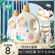 植护洗衣液持久留香氛低泡整箱批袋装补充装家用实惠装官方旗舰店