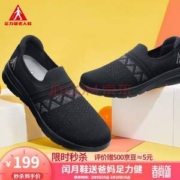足力健 专利艾草老人鞋健步鞋 2311703J