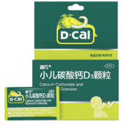 迪巧(D-cal)小儿碳酸钙d3颗粒 20袋/盒  *2件