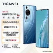 HUAWEI 华为 P60 Art 4G智能手机 8GB+512GB