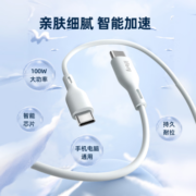 ifory 安福瑞 C to C数据线 100W