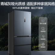 20点！Midea 美的 MR-552WUFPZE 无缝全嵌系列 526升 法式对开多门