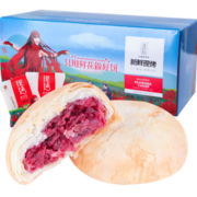 云南老字号！潘祥记 现烤鲜花饼 500g（50g*10枚）