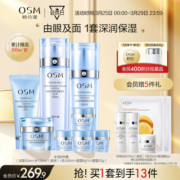 欧诗漫水活套装水乳护肤品深补水高保湿滋润提亮改善粗糙化妆品女