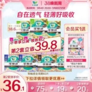 20点开始，乐而雅 零触感 全周期呵护日夜用组合卫生巾(日44+夜16)共60片*2套+赠7片