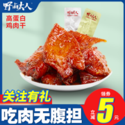 手撕鸡肉干独立包装解馋零食休闲食品小吃麻辣鸡胸肉干夜宵充饥