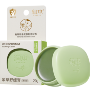 润本（RUNBEN）婴儿紫草膏 宝宝儿童孕妇防护不叮舒缓消肿膏草本膏 【小金盾】婴儿紫草膏20g*2盒