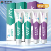 云南白药 金口健 益生菌牙膏套装 420g（105g*4支）