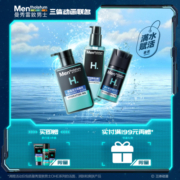 曼秀雷敦三体男士护肤套装水乳洗面奶式补水保湿品官方旗舰店正品
