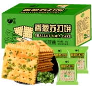 京喜特价APP：零趣 香葱苏打饼干 整箱2000g