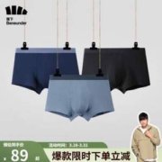 Beneunder 蕉下 简息系列 男士透气抑菌平角内裤 3条