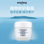 sisley 希思黎 植物修护面霜 SOS急救面霜 50ml