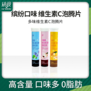 绿瘦维生素C泡腾片正品VC片成人维他命VC泡腾维C片沸腾泡片饮料