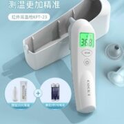 可事达 婴儿童耳温枪+20只耳套
