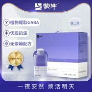 蒙牛 晚上好原味睡眠牛奶 200mL*10瓶