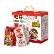 概率券：旺旺 旺仔牛奶125ml*16包+旺旺乳酸菌125ml*4包 礼盒装