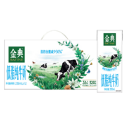 京喜特价APP：伊利金典低脂纯牛奶250ml*12盒/箱 低脂纯牛奶12盒