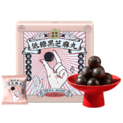 PLUS会员：老金磨方 无糖黑芝麻丸 126g*5件
