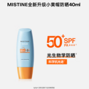 Mistine 蜜丝婷 新版小黄帽面部防晒霜 SPF50+ 40ml