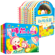 【套装14册】阳光宝贝启蒙认知手提书+睡前小故事 0-3岁宝宝翻翻书认知卡 婴幼儿启蒙认知早教书中英双语 睡前绘本故事书彩图注音
