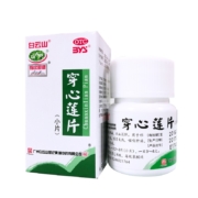 概率券：白云山  穿心莲片  80片