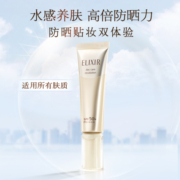 【现货立抢】怡丽丝尔优悦活颜金管防晒隔离二合一保湿防晒霜女