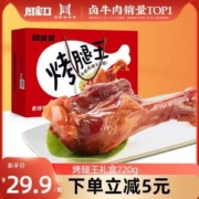 河南老字号，周家口 香辣烤腿王礼盒 10根/720g