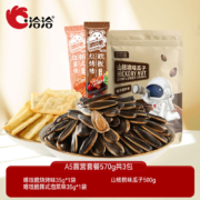有券的上：洽洽 坚果炒货零食大礼包 A5露营套餐570g共3包*3件