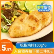 美国嘉吉旗下，太阳谷 香草罗勒奥尔良吮指鸡排 100g*6袋*2件