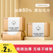 洗脸巾一次性纯棉抽取式婴儿棉柔巾干湿两用洗面巾正品官方旗舰店