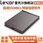 雷克沙（Lexar） SL200 PSSD固态移动硬盘500G Type-c USB3.1 500GB 读550MB/s 写400MB/s 轻薄便携 内置加密软件