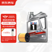 京车会 全合成油 5W-30 SN级 4L+机滤+工时