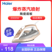 Haier 海尔 HY-Y2028G 电熨斗