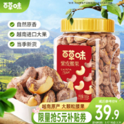 百草味 越南紫皮腰果 500g
