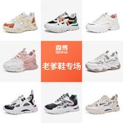 Semir 森马 男女款老爹鞋合辑 ASD222