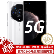 plus会员、概率券、需抢券：HONOR 荣耀 Magic3 至臻版 5G智能手机 12GB+512GB