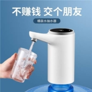 美祥  桶装水 电动抽水器