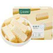 宝宝馋了无添加儿童零食草莓威化夹心饼干送1岁婴儿幼儿辅食食谱