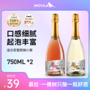 莫斯卡托起泡酒白葡萄果酒鸡尾酒少女甜型红酒冰酒聚会露营气泡酒